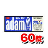 小粒で即効♪ アダムA錠 60錠入【第(2)類医薬品】