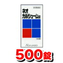 ネオカルシューム錠 500錠入【第3類医薬品】