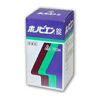 [剤盛堂薬品 ホノミ漢方薬] ホノビエン錠 300錠入【第2類医薬品】 アルガード、タウロミンでダメな人も！【5250円以上は送料無料&代引き無料】花粉の気になる季節にも