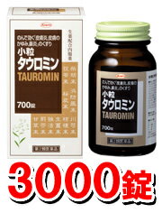 小粒タウロミン 3000錠（花粉症、皮膚炎、かゆみ、鼻炎に）すべてコミコミJAN4987067248407