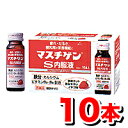 ▼クーポン配布中▼【第2類医薬品】マスチゲンS内服液 (50mlx10本入)(栄養ドリンク ドリンク剤 滋養強壮 栄養補給 肉体疲労)