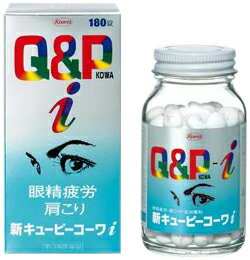 新キューピーコーワi(Q&Pコーワアイ) 180錠 【第3類医薬品】