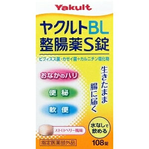 ヤクルトBL整腸薬S錠 108錠 救急用品[指定医薬部外品] （整腸剤 便秘 便秘解消 腹部膨満感 軟便 ビフィズス菌 乳酸菌）