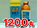 原沢製薬工業「海馬補腎丸」1200丸（60日分）[第2類医薬品]