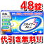 ▼簡単エントリーでPト最大15倍!〜5/2 23:59▼エーザイ スカイナーAL錠 48錠入【第2類医薬品】