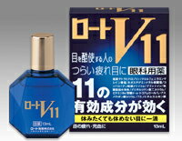 ロートV11 13ml【第2類医薬品】目を酷使する人のつらい疲れ目に