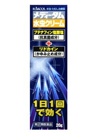 メディータム 水虫クリーム 20g【第(2)類医薬品】【激安ジェネリック医薬品】水虫たむしに1日1回(水虫薬/メディータム/クリーム/20g)