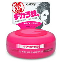 GATSBY（ギャツビー）ムービングラバー スパイキーエッジ 80g