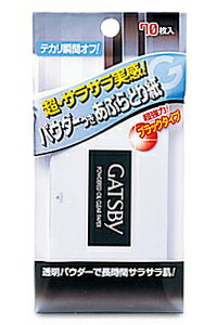 GATSBY（ギャツビー）パウダーあぶらとり紙 70枚入【5250以上で送料無料！】