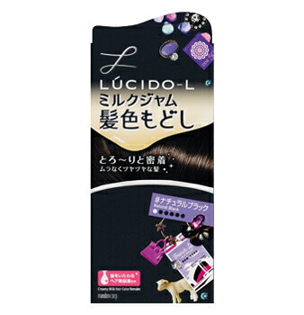 LUCIDO-L（ルシードエル）ミルクジャム 髪色もどしカラー#ナチュラルブラック【医薬部外品】色持ちアップ！