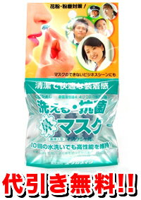 洗える・抗菌マスクシェル(男女兼用) 3個入【Z】【5250以上で送料無料！】