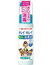 ライオン キレイキレイ 薬用 泡で出る消毒液 携帯用 使いき...