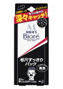 花王 メンズビオレ毛穴すっきりパック(黒色タイプ) 10枚入