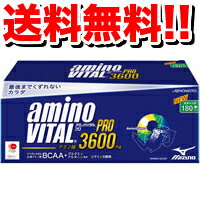 味の素 アミノバイタルプロ3600（4.5g×180袋入）[16AM1520]（アミノバイタル）（プロ）（送料無料）（3600）【送料無料&代引き無料】アミノ酸補給　（アミノバイタル）（プロ）（送料無料）（3600）