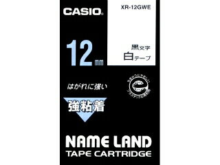 テープカートリッジ [XR-12GWE] 1巻5．5m 強粘着テープ5．5m 本体色：白ラベル 黒文...:kenkoex:10028998