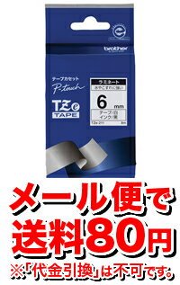 【ゆうメール便！送料80円】ピータッチ用テープカートリッジ ラミネートテープ　8m[TZe…...:kenkoex:10132311