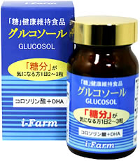 アイファーム 「グルコソール 90粒」コロソリン酸＋DHA（糖分が気になる方に。）