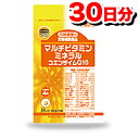 小林製薬の栄養補助食品(サプリメント) マルチビタミン・ミネラル＋コエンザイムQ10 120粒（約30日分）タブレット
