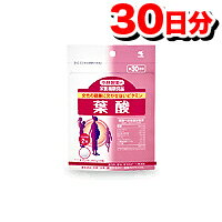 小林製薬の栄養補助食品(サプリメント) 葉酸 60粒 タブレット女性の健康に欠かせないビタミン　