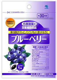 小林製薬の栄養補助食品(サプリメント) ブルーベリー 30粒（約30日分） ソフトカプセル車の運転や、テレビをよく使われる方に　