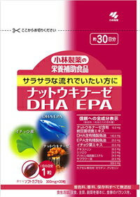小林製薬の栄養補助食品(サプリメント) ナットウキナーゼ DHA EPA 30粒 ソフトカプセル/小林製薬/栄養補助食品/ナットウキナーゼ/DHA/EPA