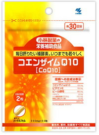 小林製薬の栄養補助食品(サプリメント) コエンザイムQ10【CoQ10】60粒 ハードカプセル