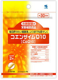 小林製薬の栄養補助食品(サプリメント) コエンザイムQ10【CoQ10】60粒 ハードカプセルいつまでも若々しくエネルギッシュに　