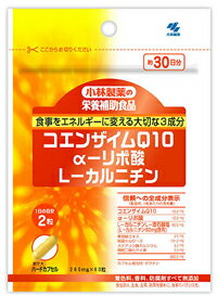 小林製薬の栄養補助食品(サプリメント) コエンザイムQ10 αリポ酸 L-カルニチン 60粒（約30日分） ハードカプセル小林製薬の栄養補助食品 コエンザイムQ10 αリポ酸 L-カルニチン