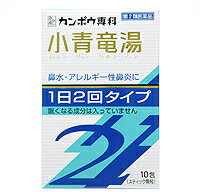 クラシエ漢方製剤 カンポウ専科 小青竜湯エキス顆粒S2（1日2回タイプ）スティック顆粒10包入【第2類医薬品】（漢方薬） upup7