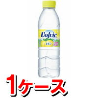 [Volvic] ボルヴィック フルーツキスレモン （500ml×24本）=1ケースボルヴィック/レモン/volvic/水/ミネラル/ウォーター/ケース買い/ナチュラル
