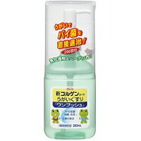 新コルゲンコーワうがい薬「ワンプッシュ」200ml [指定医薬部外品] 口腔内及びのどの殺…...:kenkoex:10058083