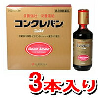 ニッスイ コンクレバン（500ml×3本入）滋養強壮・栄養補給(コンクレバン/3本/500ml/送料無料/ニッスイ/日水/激安/通販)