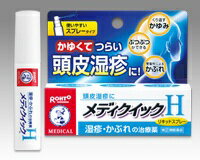 ロート メンソレータムシリーズ メディクイックHリキッドスプレー14ml 【第(2)類医薬品】