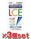 【3個セット】ネオビタホワイトプラス 240錠×3コ【第3類...