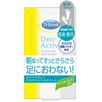 Dr.Scholl (ドクターショール) デオアクティブ フットデオドラントクリーム 30g足用消臭・制汗クリーム