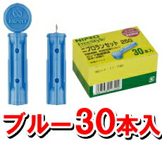 ニプロ 血糖測定器消耗品ニプロランセット25G [30本入][ブルー]（穿刺針)★