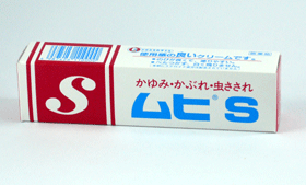 池田模範堂 「ムヒS 」18g【第3類医薬品】"かゆみ・かぶれ・虫さされに"