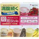 井藤漢方「短期スタイル ダイエットシェイク」25g×10袋...