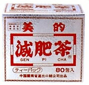 ユーワ「美的減肥茶」80包×2個セット