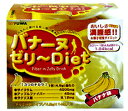 「バナーヌゼリーDiet 」14包