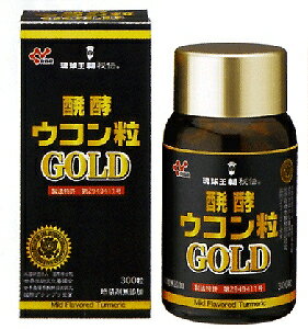 「発酵ウコン粒GOLD」300粒