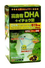 "EPA　45mg含有!!【半額以下!】"「高含有DHA＋イチョウ葉」100カプセル