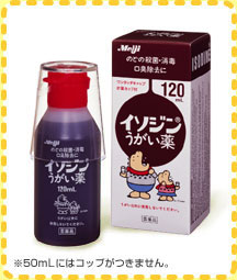 イソジンうがい薬 120ml【第3類医薬品】