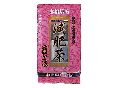 徳用減肥茶 60包【バレンタイン特集2007】【おともだち】【大事な家族】【20070126祭5】