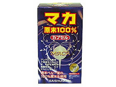 「マカ原末100％」160カプセル