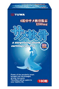 ユーワ「サメ軟骨粒」180粒