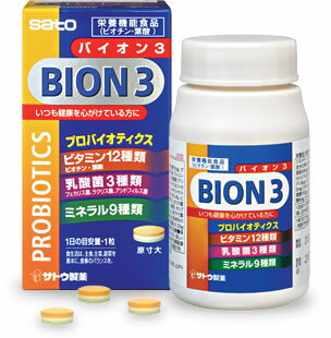 佐藤製薬「BION3(バイオン3)」60粒"プロバイオティクス乳酸菌サプリメント"