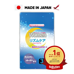 ウーマン リズムケア 3ヶ月分【 公式 】 伝統の技術力×医薬品GMP 渡邊薬品 サプリ サプリメント <strong>チェストツリー</strong> チェストべリー エキナセア 毎月のサイクル 女性 おすすめ 送料無料 健康食品 ハーブ 日本製 国産 1袋 90粒 あす楽