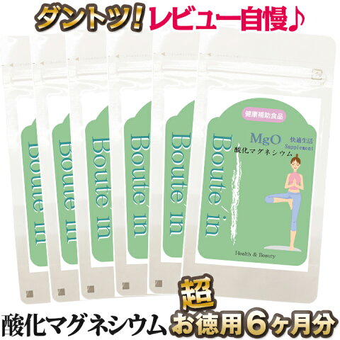 【お買得半年分】手放せない方増えてます！酸化マグネシウムで毎日スル〜っとチョーきれい！まずはぽっこりお腹から〜無理しない飲むだけダイエット♪朝すっきり！！/ダイエット/ぽっこりおなか/スッキリ/足やせ/腹やせ/下半身/二の腕/3A