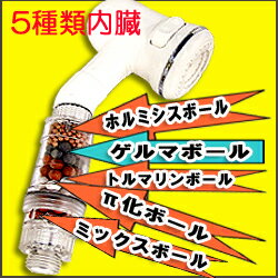 美オッシュ2 スペシャル【がんばろう！宮城】【東北復興_宮城県】【送料無料】ホルミシスマイクロバブルシャワー洗浄・吸引・マッサージ玉川温泉効果素肌美と疲労回復実現